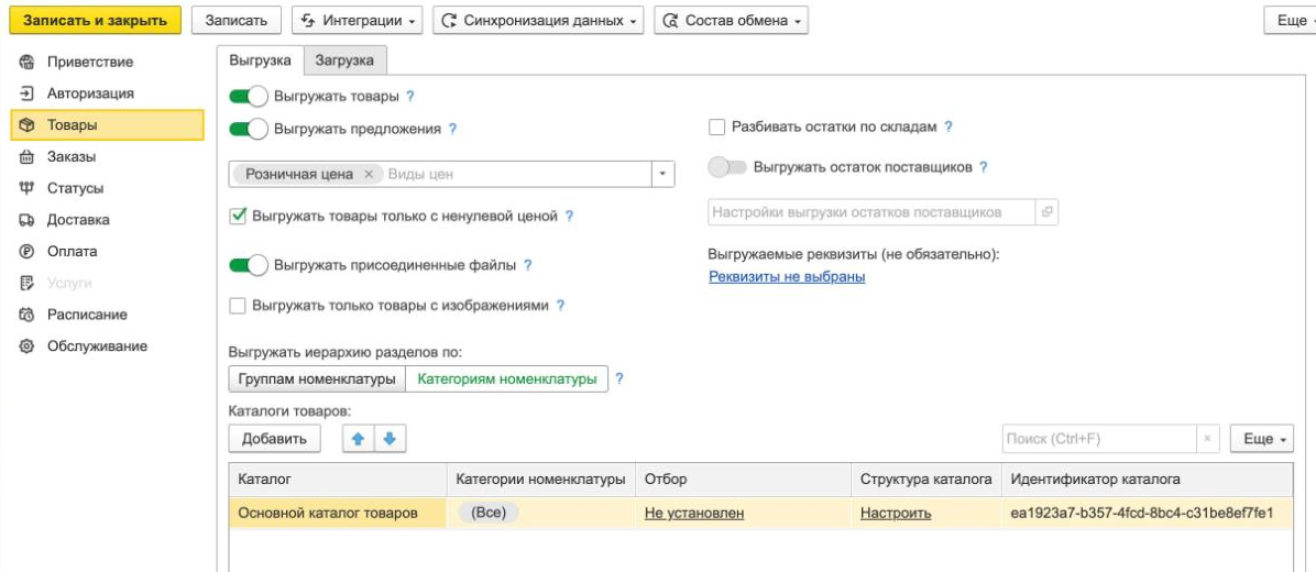 Раздел «Товары» в 1С