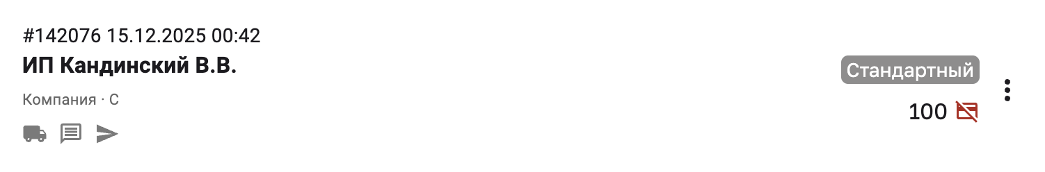 Карточка заказа в списке